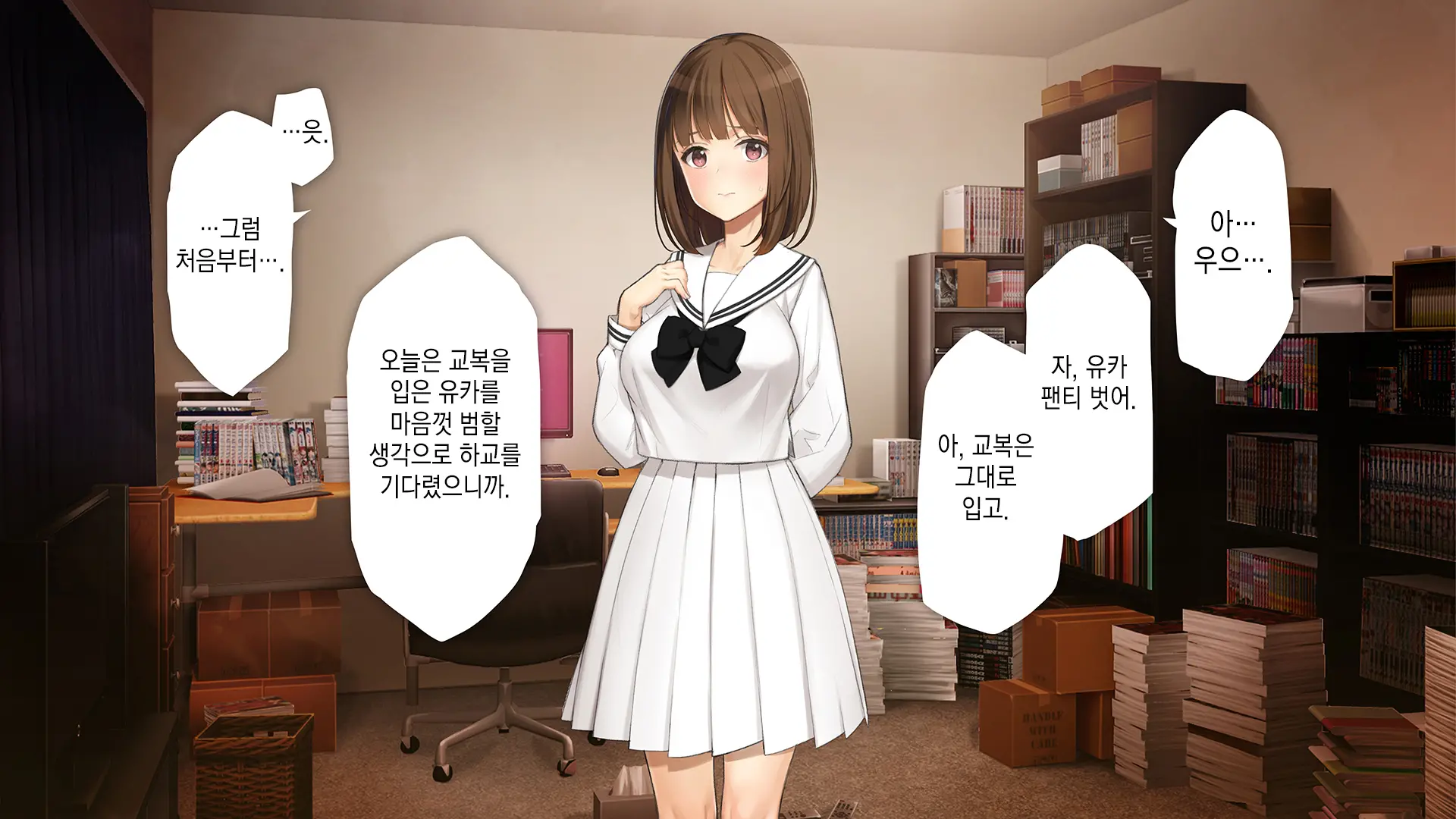 Gimai Choukyou Oouchi Yuka | 의붓여동생 조교, 오오우치 유카
